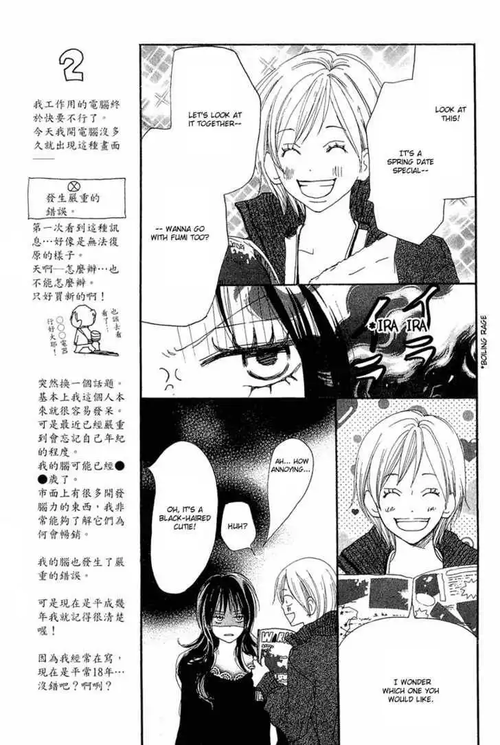 High School Debut Chapter 26 13